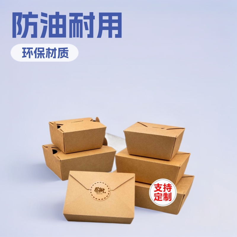 现货牛皮纸餐盒一次性商用打包盒韩式炸鸡盒轻食沙拉外卖防油纸盒