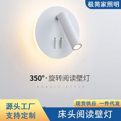 読書壁ランプ LED ダブルスイッチ 350 度回転ラウンドホテルの寝室のベッドサイドの背景壁雰囲気ライト屋内
