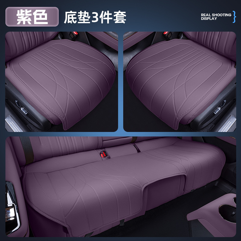 适用于岚图FREE+坐垫四季通用25款汽车通风透气内饰座椅改装配件|undefined