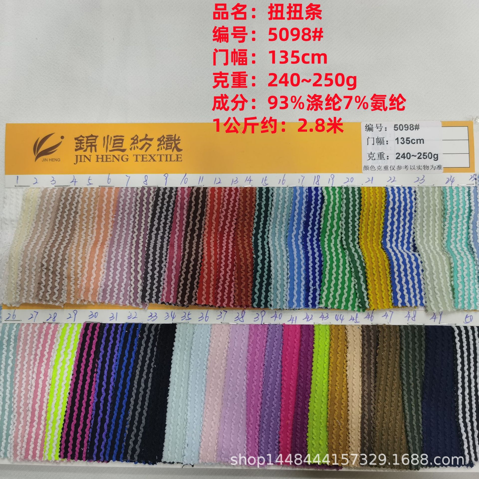 现货供应扭扭条面料双色涤纶弹力阔腿裤连衣裙时尚染色时装布料