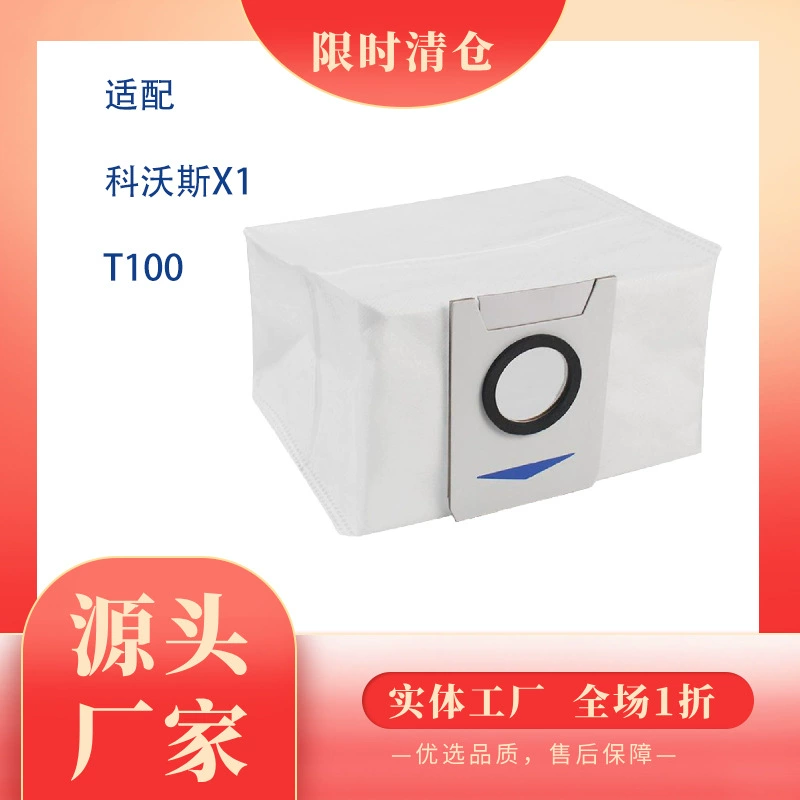 Высокое качество подходит для подметального робота Ecovacs X1/T10 OMNI, аксессуары, расходные материалы, мешок для пыли, мешок для пыли