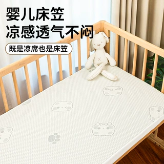 婴儿床床笠夏季冰丝豆豆凉席床垫罩幼儿园宝宝凉感儿童软席定制