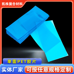 Single-Sided Pet Film Isolation Without Residual Glue Blue Release Film Factory Specializes in Producing Release Films of Various Specifications