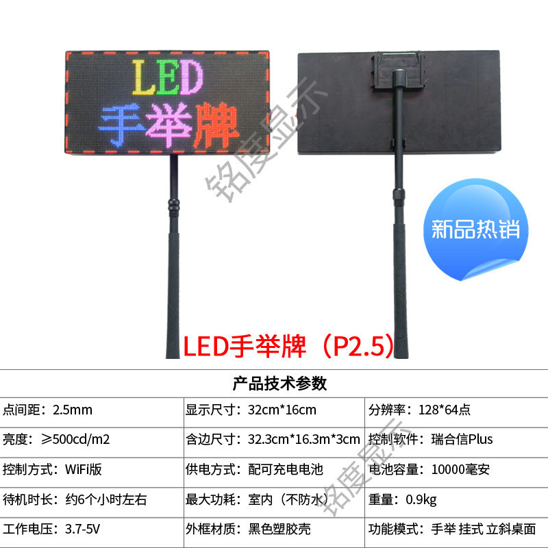 LED手挙牌ミニ露店スクリーン電子広告スクロールスクリーンアマゾンバー雰囲気用品誕生日挙牌|undefined
