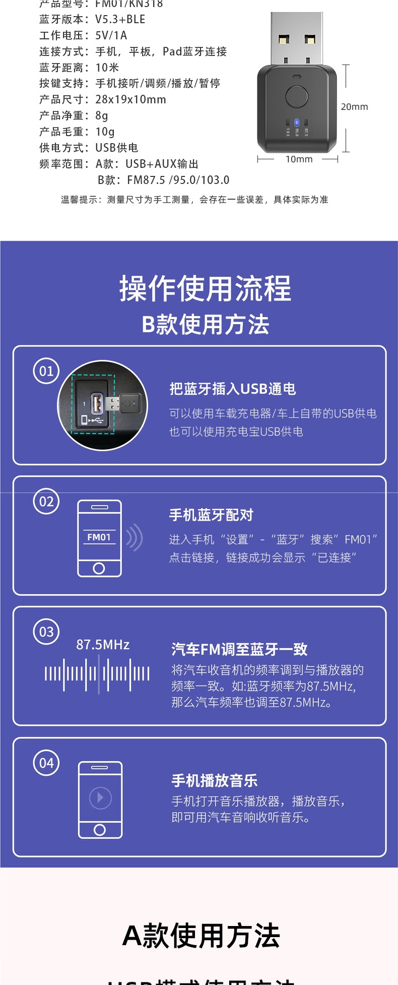 USB Car Bluetooth Receiver 5.3 Car Audio Amplifier Fm Transmission Call Lossless Stereo Universal Adapter