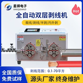 端子机;剥线机;其他电子制造