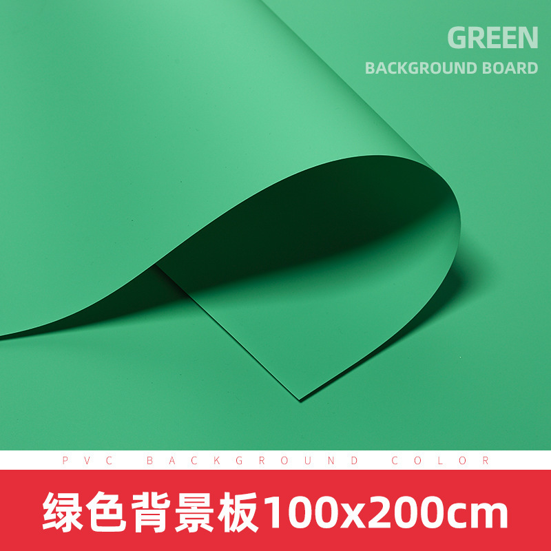 Green background board [100*200cm]