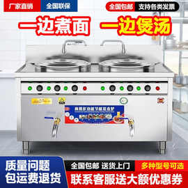 双头煮面炉商用电热双桶煮面桶面馆燃气麻辣烫锅熬汤一体汤粉炉