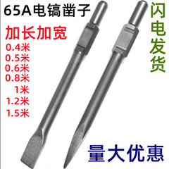 65A electric pick chisel hexagonal tip flat pick pick heavy duty electric hammer impact drill bit extended alloy flat chisel