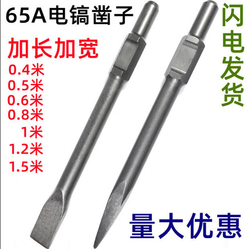 65A electric pick chisel hexagonal tip flat pick pick heavy duty electric hammer impact drill bit extended alloy flat chisel