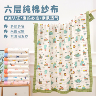 Six-Layer Gauze Bath Towel Manufacturer's Edged Children's Towel Quilt Baby Children's Quilt Soft Skin-Friendly Baby Breathable Large Bath Towel