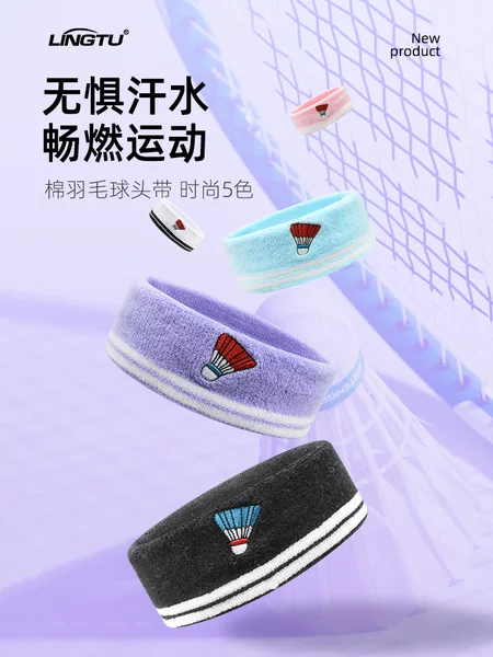 Sports hair band headband men's and women's sweat-absorbent running women's basketball children's anti-sweat antiperspirant headscarf badminton headwear wholesale