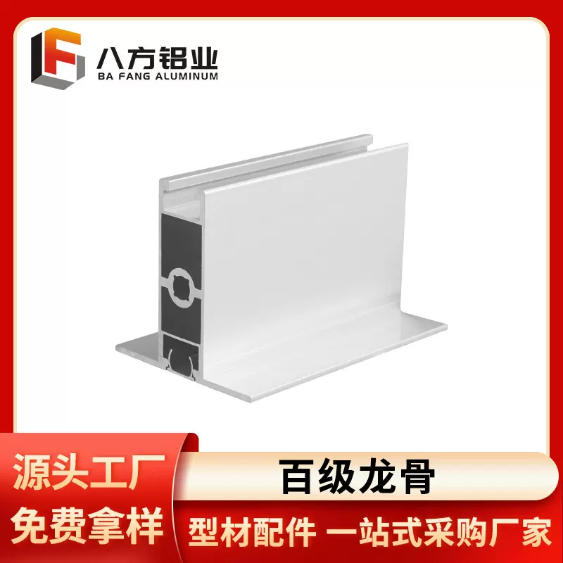 源头厂家净化铝型材百级车间吊顶龙骨 FFU百级龙骨55型吊顶带压线