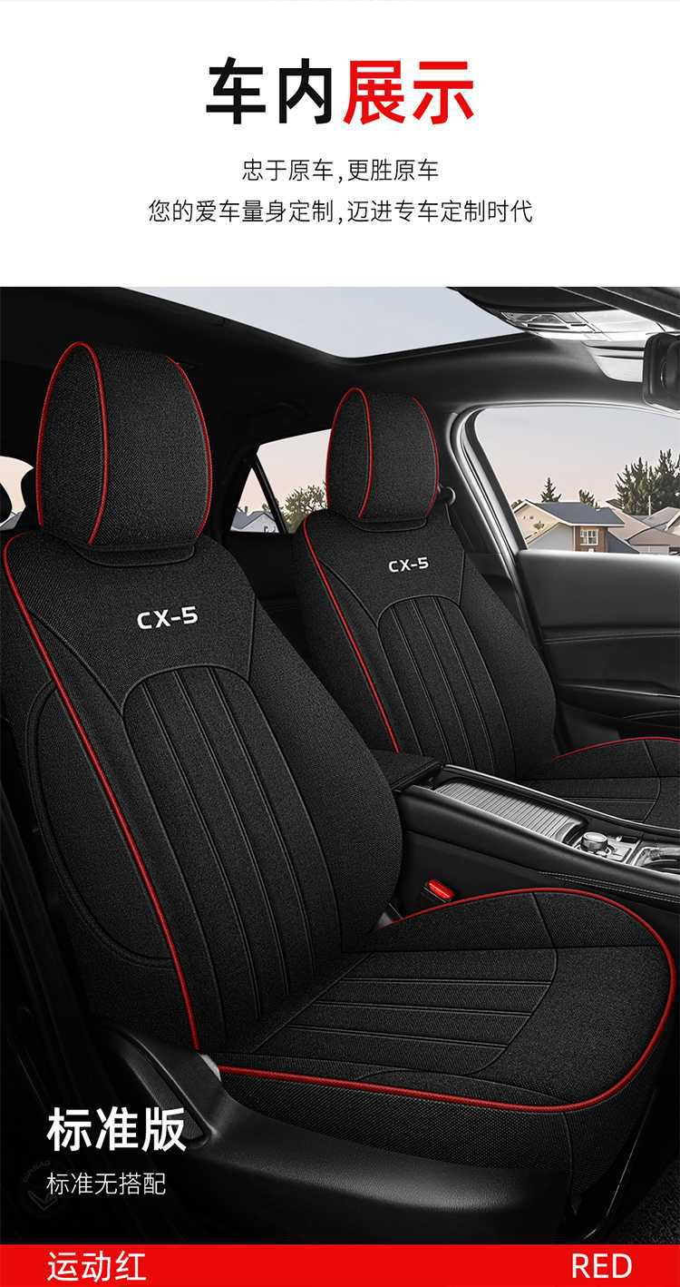 Mazda Cx-5 Four Seasons Linen Car Seat Cover Full Coverage Linen Fabric Special Car Cushion Seat Cover Seat Pad