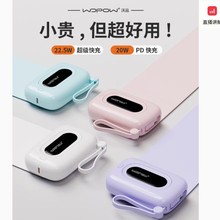 【国家3C认证】沃品充电宝小彩蛋自带线大容量快充2025新款SQ27