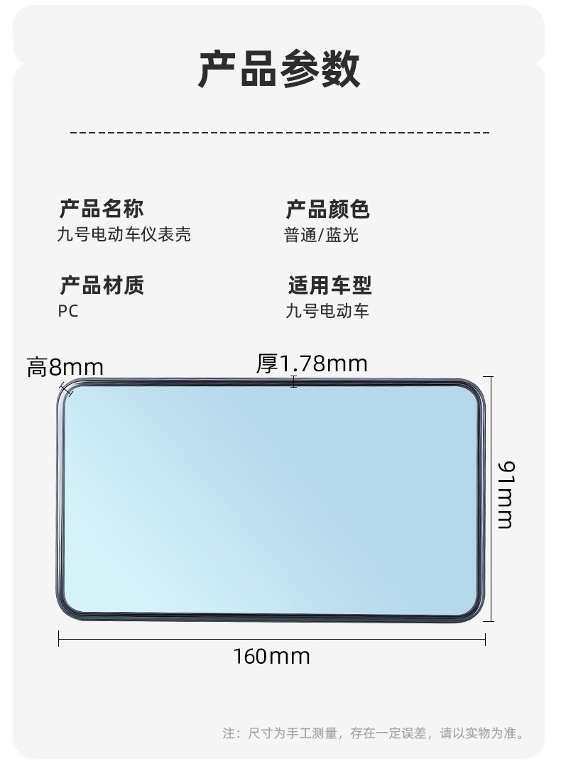 The Electric Vehicle Instrument Cover Is Suitable for the Ninebot N370C/N380C/N385C Instrument Cover and Electric Vehicle Screen Protection Cover