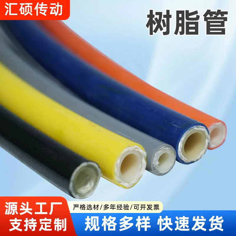 高中压尼龙编织树脂管 尼龙树脂软管耐老化耐腐蚀纤维编织树脂管