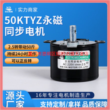 信达工厂50KTYZ微型通用小马达慢速过胶机专用220V永磁同步电动机