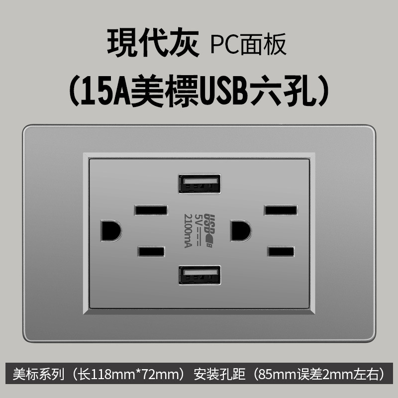 Tailandia estándar estadounidenses panel de carga typec doble USB tailandés de seis orificios enchufe Vietnam Ecuador 16A transfronterizo