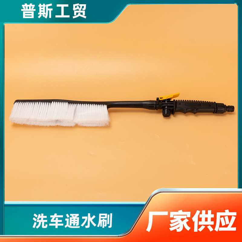 水龙头洗车通水刷汽车用擦车喷水喷泡沫软毛长杆刷子漆面清洁用品