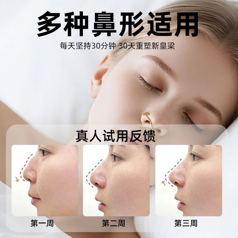 小哑铃鼻翼贴柔软弹力舒适透气自粘挛缩宽鼻孔大修容矫形美鼻贴|undefined