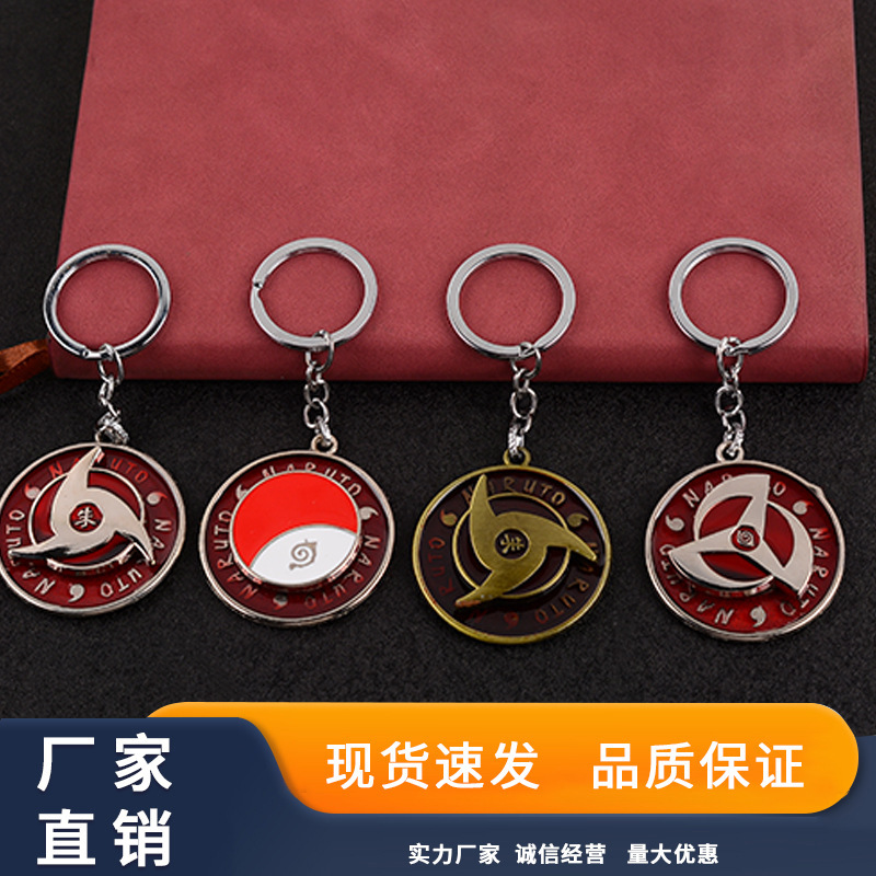 Naruto Animation Peripheral Rotating Metal Keychain Pendant Car Key Accessories Creative Gift Manufacturer Wholesale Naruto Animation Peripheral Rotating Metal Keychain Pendant Car Key Accessories Creative Gift Manufacturer Wholesale