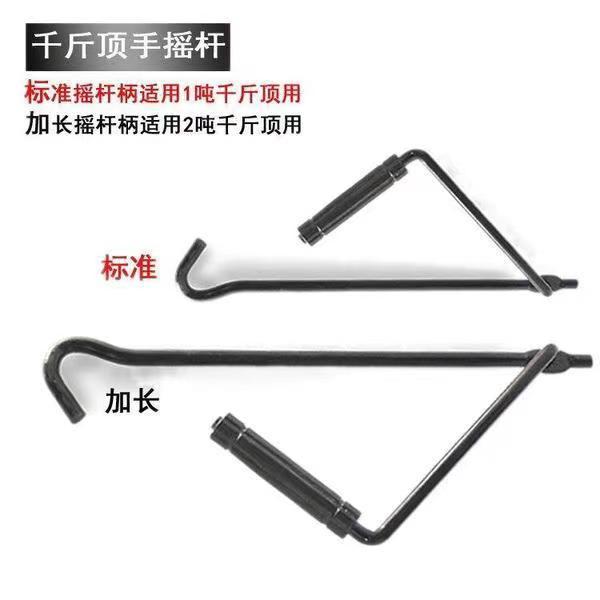千斤顶手摇杆 原车随车备用工具 汽车车载千金顶助力摇杆换胎