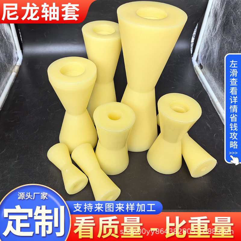 厂家加工尼龙轴套 输送机尼龙托辊套筒 真空箱塑料耐磨拖轮滑轮