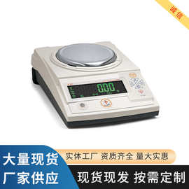 厂家供应 HZF系列千分位电子天平300g百分位小型精密电子天平秤
