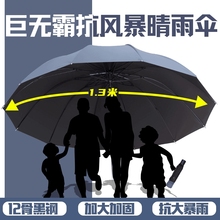 超大号天堂雨伞加大加厚手动折叠晴雨两用伞男防晒双人黑胶遮阳伞