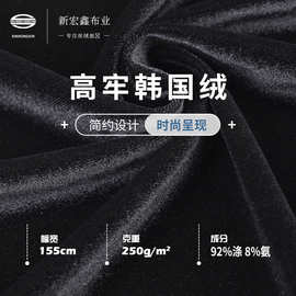 跨境高牢韩国绒 32支高弹时装连衣裙晚礼服中式高品质金丝绒面料