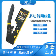 ��ؐRJ45����6�5�ˮ���^�W�j�Q6088ͨ��6P8P�๦��̨ʽ�W���Q