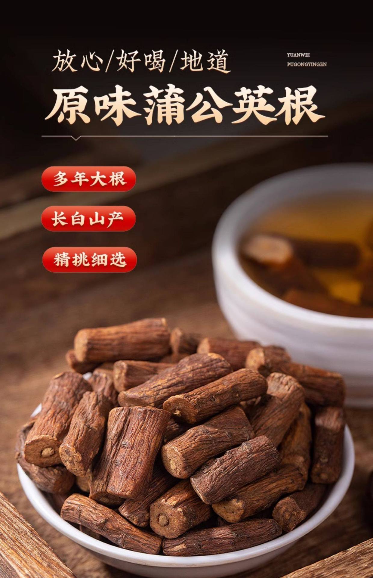 Premium Dandelion Root Dried Herbal Tea 250g Jar Chinese Pugongying Gen Wellness Infusion overview