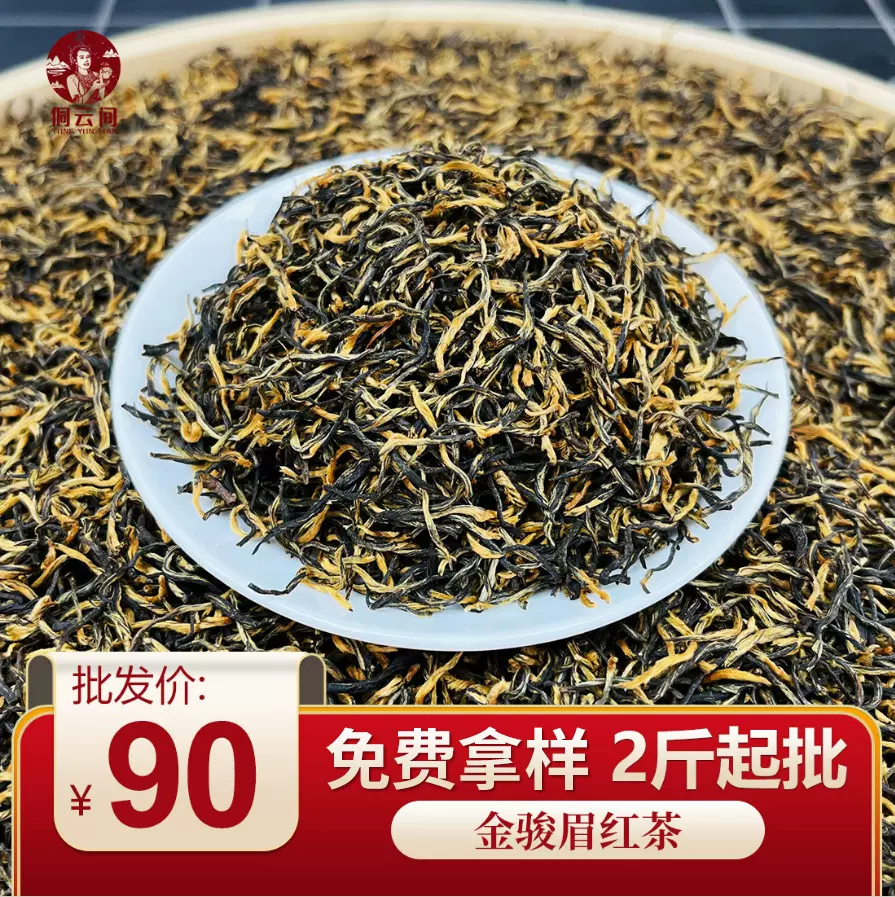 金骏眉红茶批发 散装茶广西三江红茶 酒店家用日常茶饮品