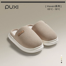 家居棉鞋;EVA拖鞋;童拖鞋