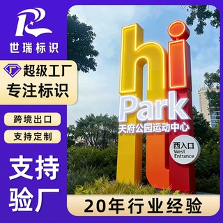 户外精神堡垒标识牌导 视牌景区商场小区导向指示牌广告牌厂家