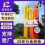 精神景区导向户外广告牌