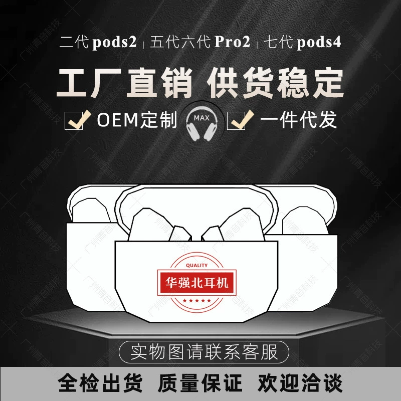 Huaqiangbei Neutral Jerry 5Th Generation 6Th Generation 7Th Generation 8Th Generation 2D3Rd Generation Air Bluetooth Headset Export Suitable for Douyin E-Commerce