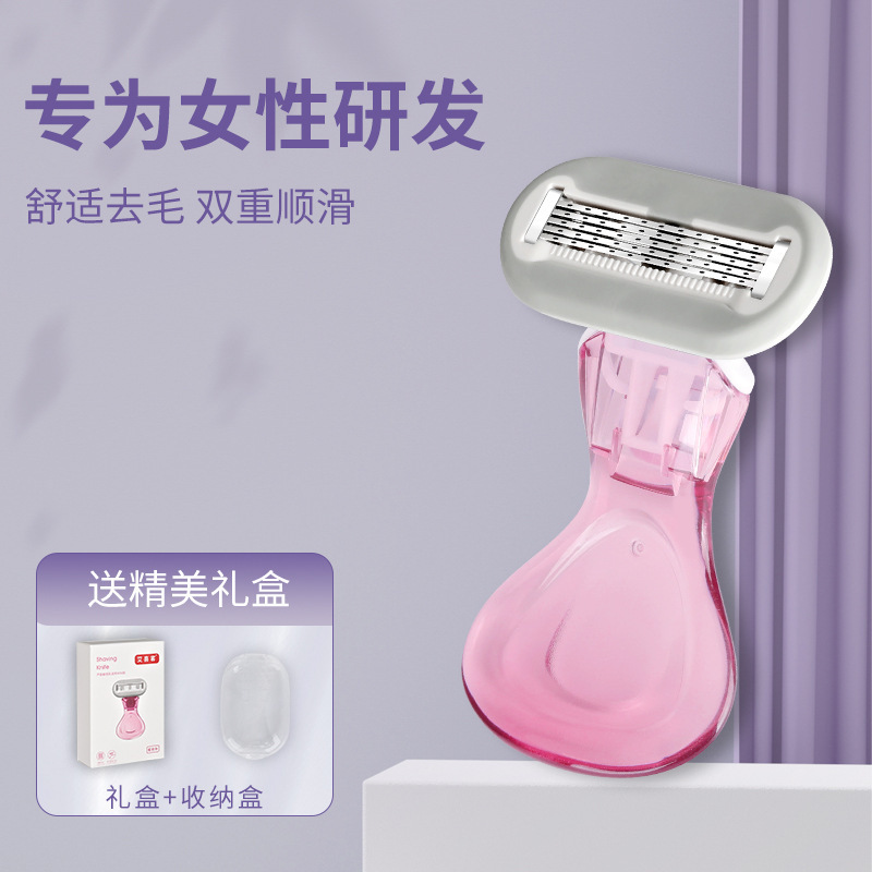 Women's professional shaving knife armpit leg hair removal artifact portable small shell razor private parts trimming
