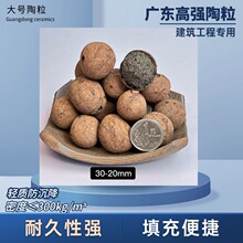 陶粒轻质高强建筑回填工地直供检测报告卫生间回填珠海江门工厂供