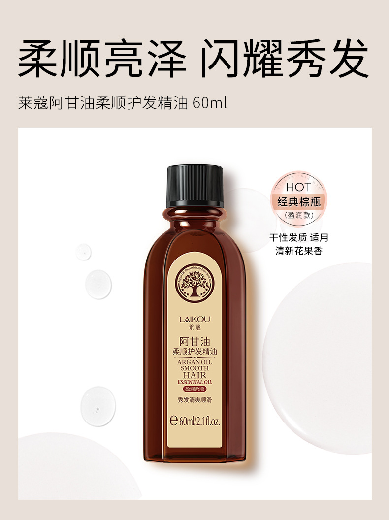 Laiko Acol Hair Essential Oil 60ml Plant-based hair Oil improves hair luster, vertical smoothness, one-piece hair replacement undefined