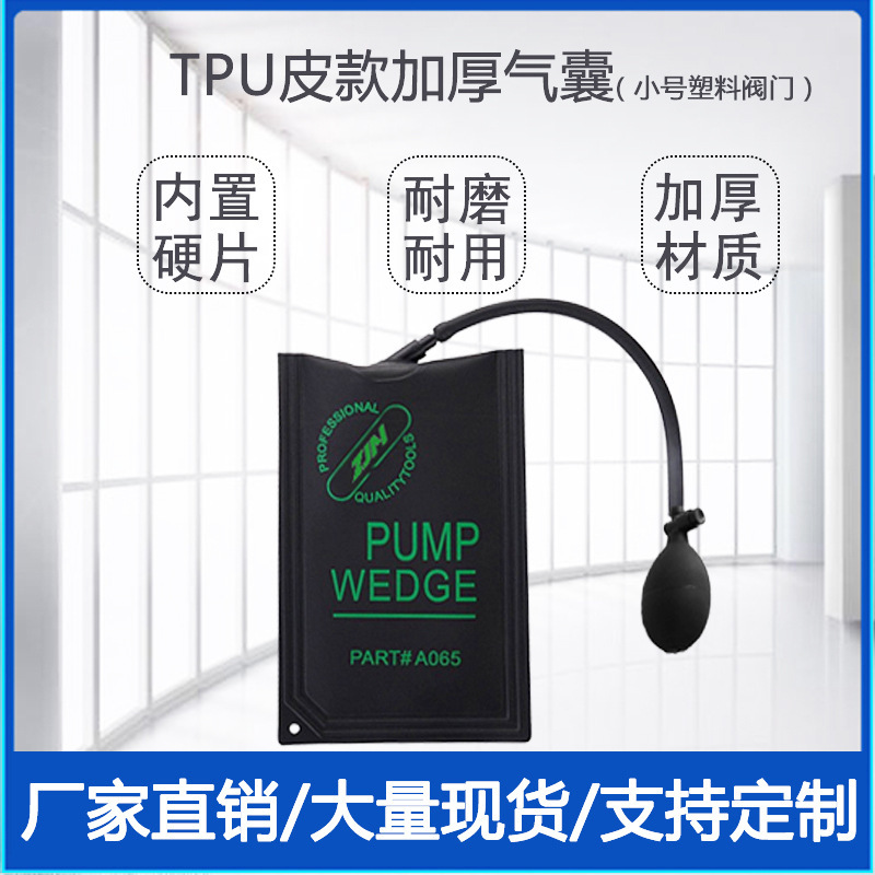 Green label thickened TPU leather small+plastic valve