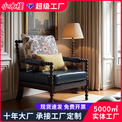 中古風花真珠椅子軽豪華高級シングルソファー椅子アメリカレトロ家庭用リビングルーム怠け者レジャー椅子