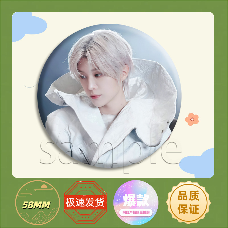 Fan Chengcheng アイドル周辺サポートバーバッジブローチブリキタピオカ痛バッグペンダントジュエリーギフトスター|undefined