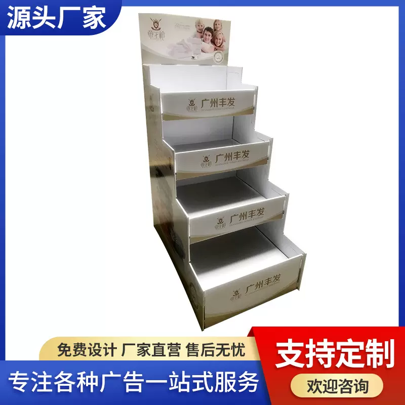 定制加工超市商场促销落地展示架 简易立式纸展示盒纸质陈列架