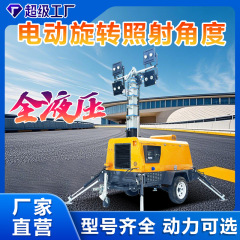 4va4000鉱用7メートル照明車トレーラー式工事照明車移動緊急発電照明車メーカー