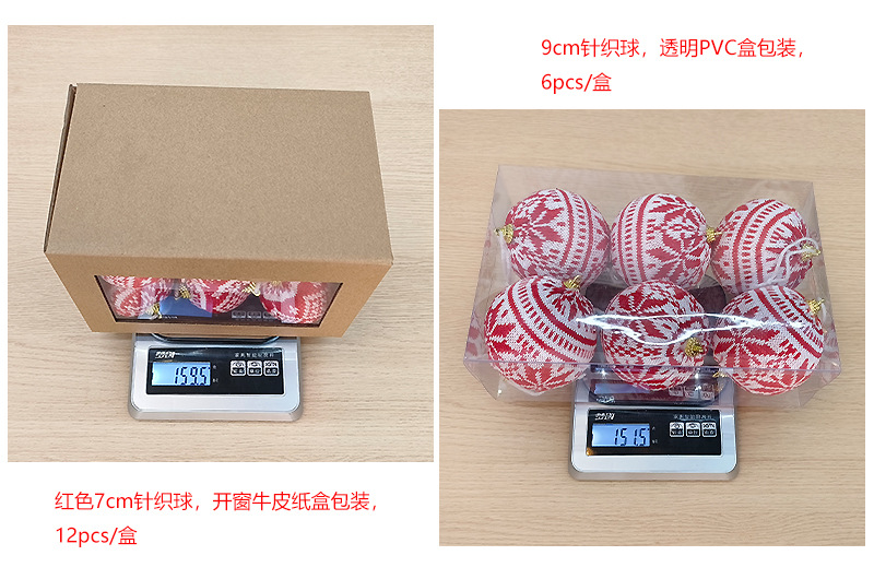 针织球重量.jpg