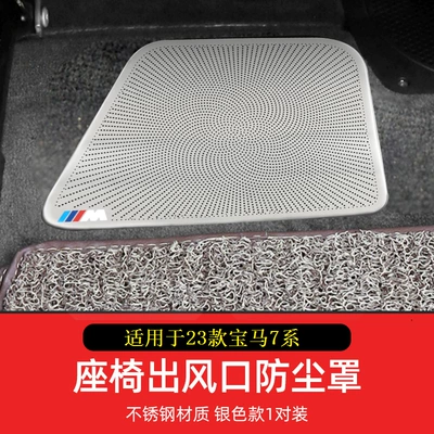 seat air conditioning air outlet — Other Automotive Interior Supplies