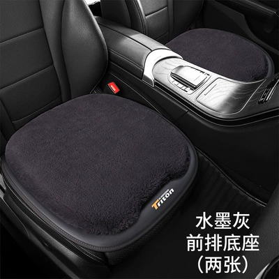 Three-Piece Set Seat Cover Seat Cushion, Wool pad - two-pieces-ink-gray-square-mat