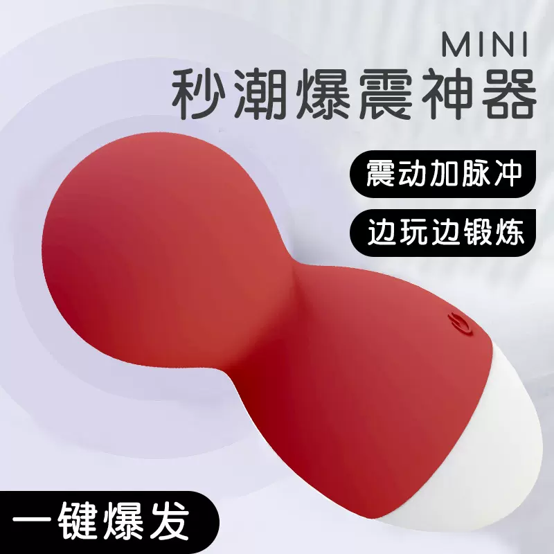 小熊甜豆震动棒秒潮爆震神器按摩女用自慰器具成人情趣性用品批发